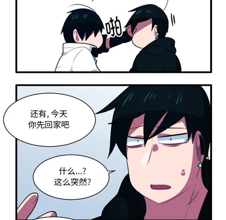 第 249 话 第14页