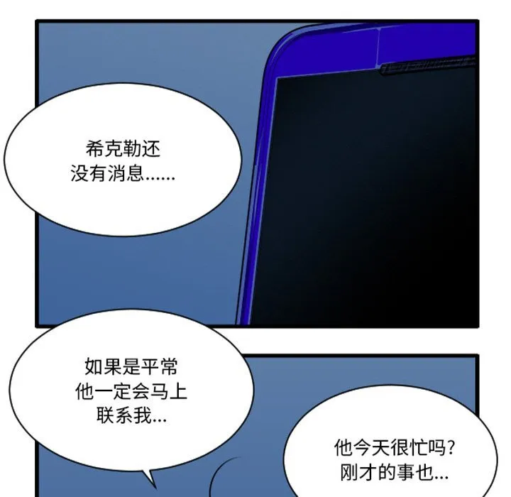 第 249 话 第20页