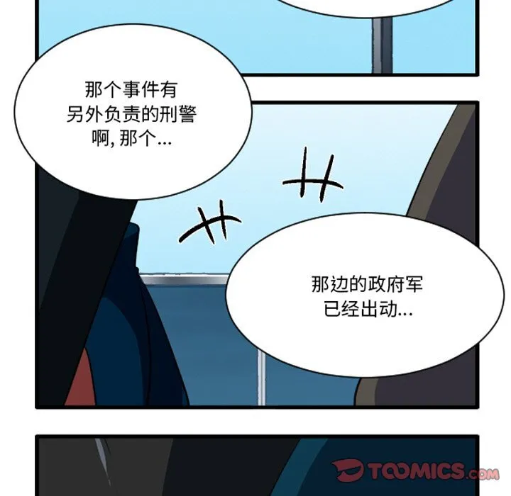 第 249 话 第23页