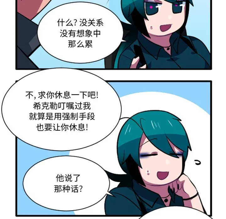 第 249 话 第26页