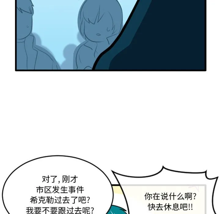 第 249 话 第28页