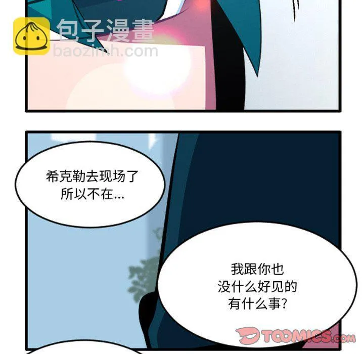 第 249 话 第33页