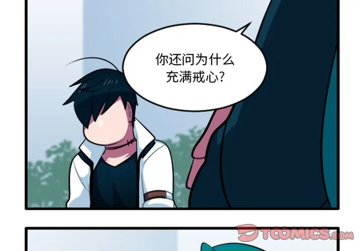 第 250 话 第3页