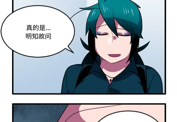 第 250 话 第4页