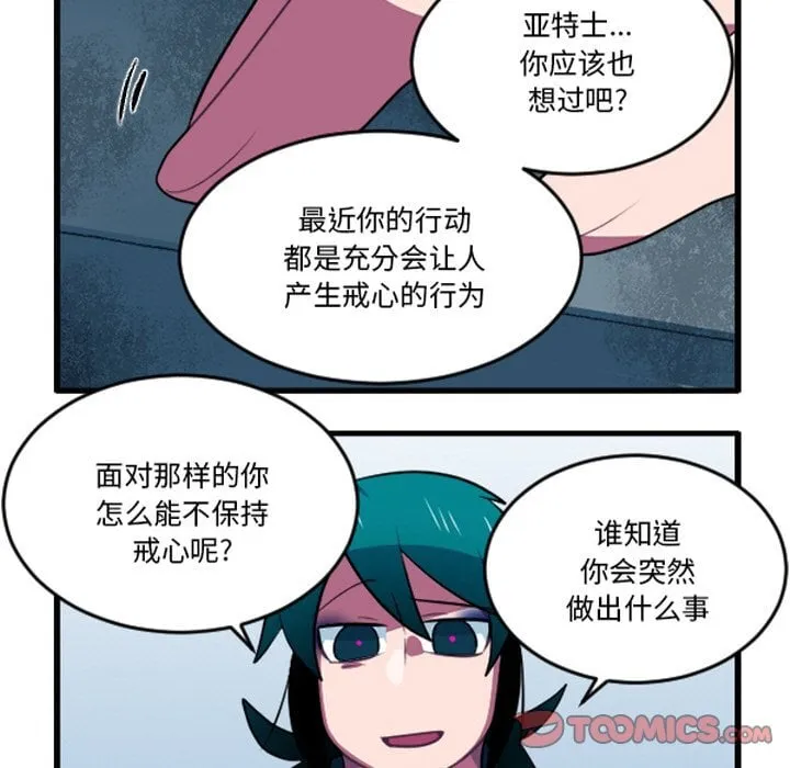 第 250 话 第5页