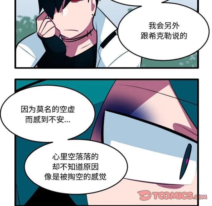 第 250 话 第7页