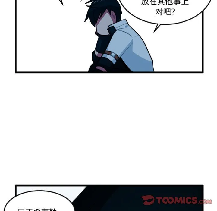 第 250 话 第9页