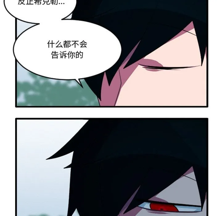 第 250 话 第10页