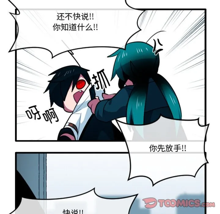 第 250 话 第13页