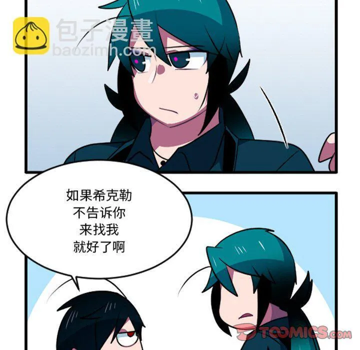 第 250 话 第17页