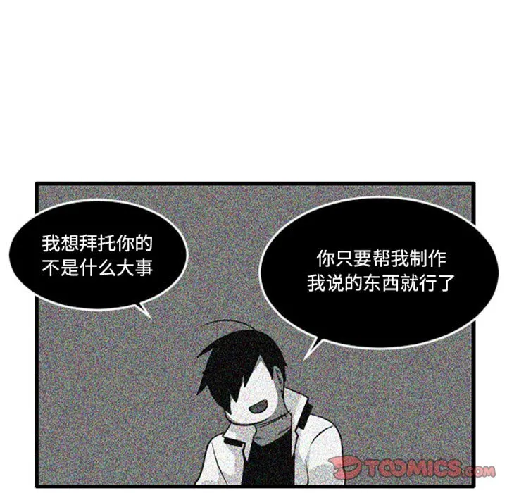 第 250 话 第19页