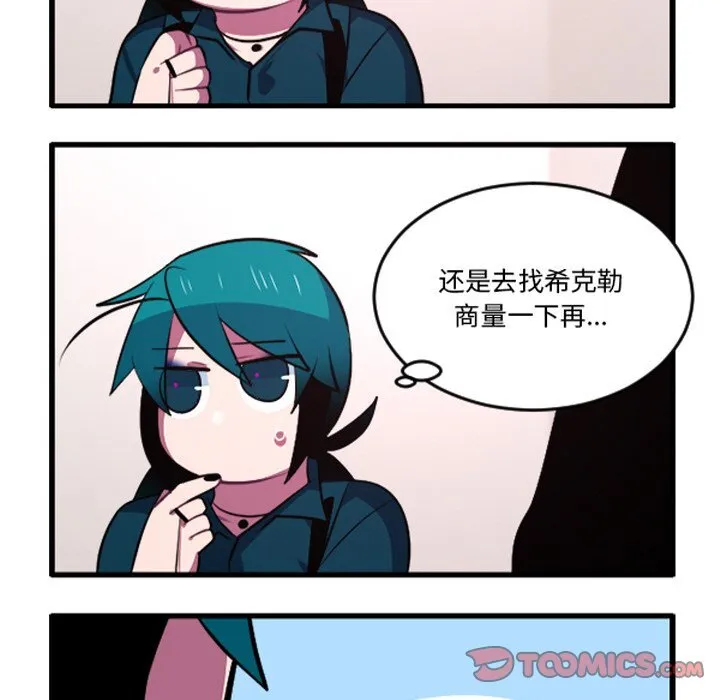 第 250 话 第23页