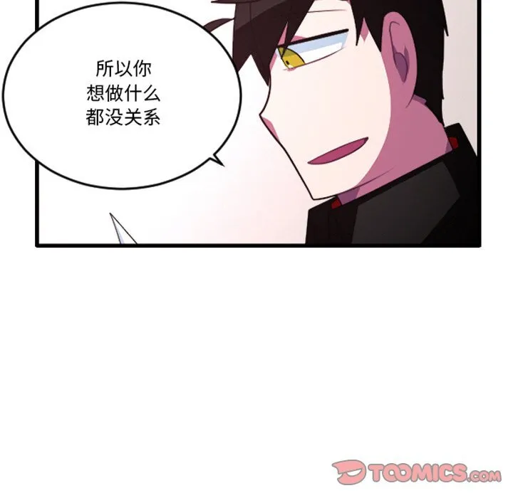 第 250 话 第31页