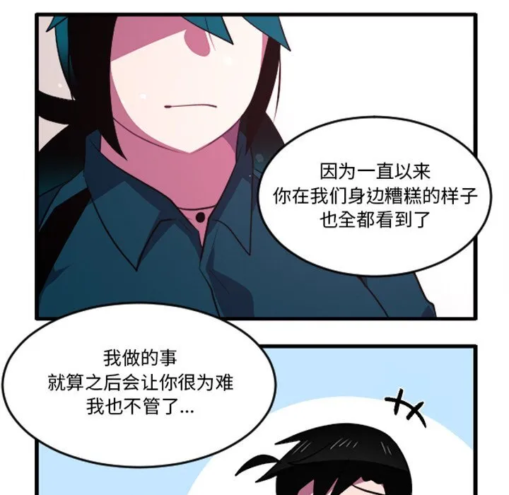 第 250 话 第32页