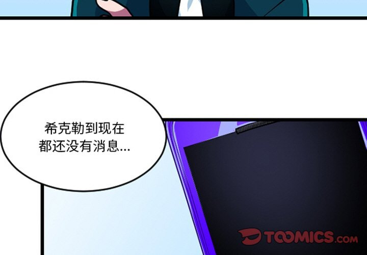 第251话 第3页