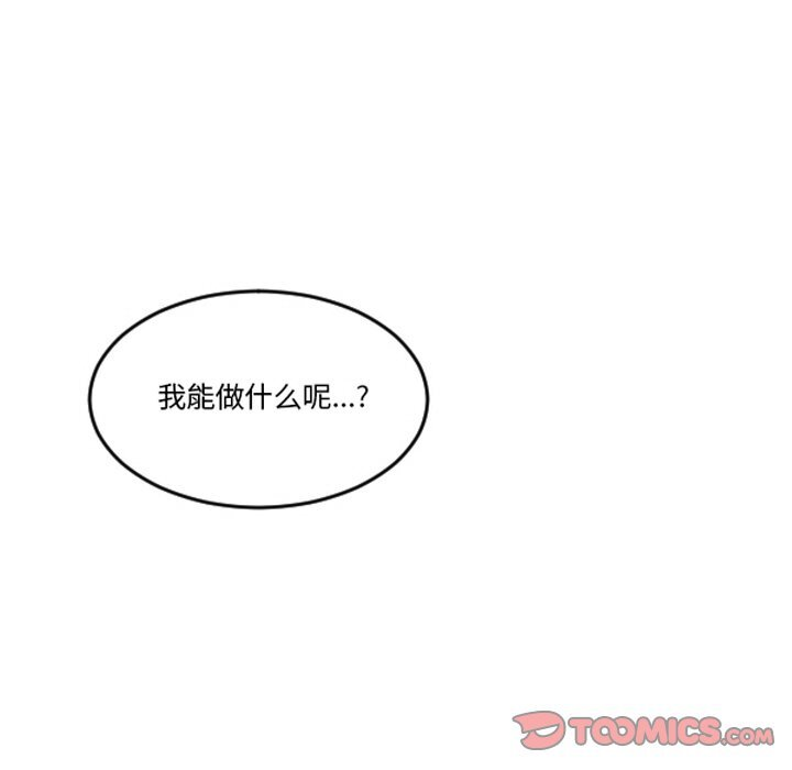 第251话 第7页