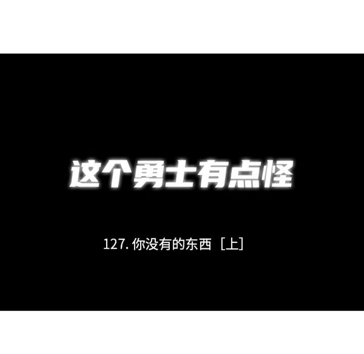 第251话 第8页
