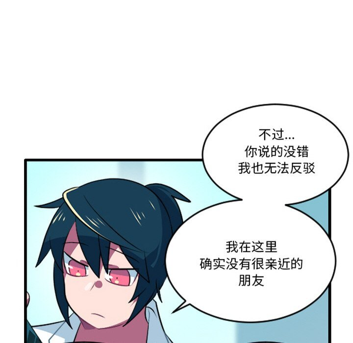 第251话 第12页