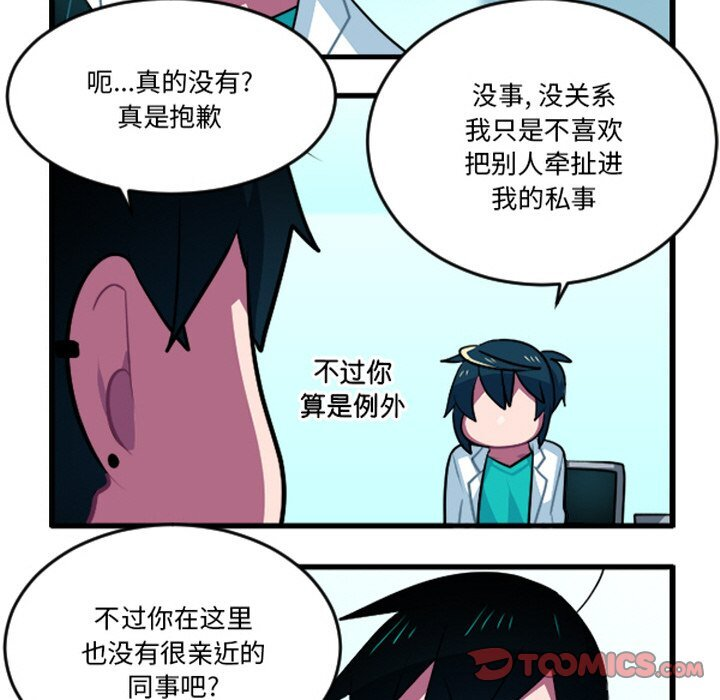 第251话 第13页