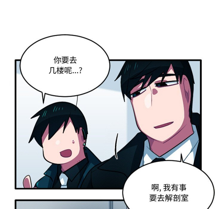 第251话 第28页