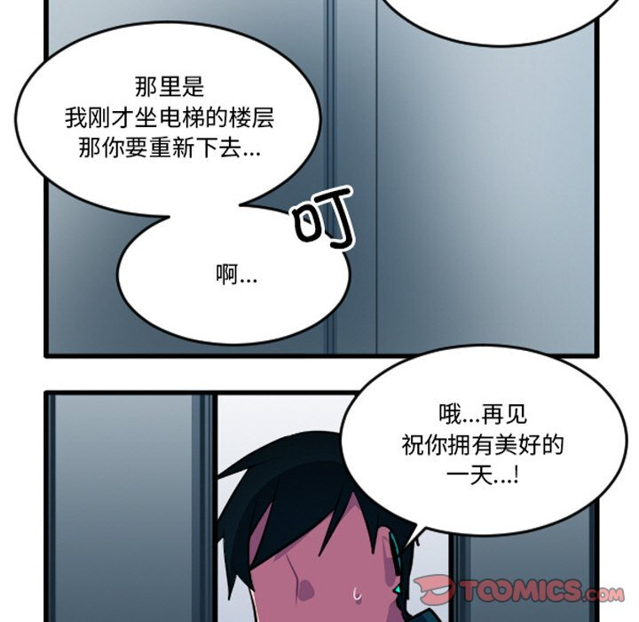 第251话 第29页
