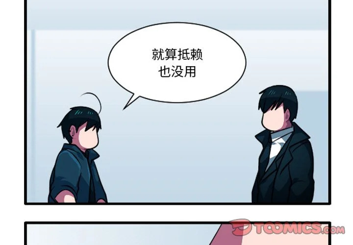 第252话 第3页
