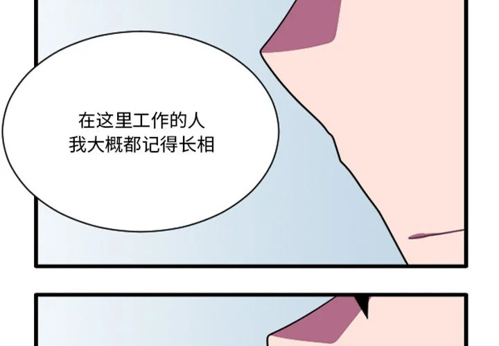 第252话 第4页