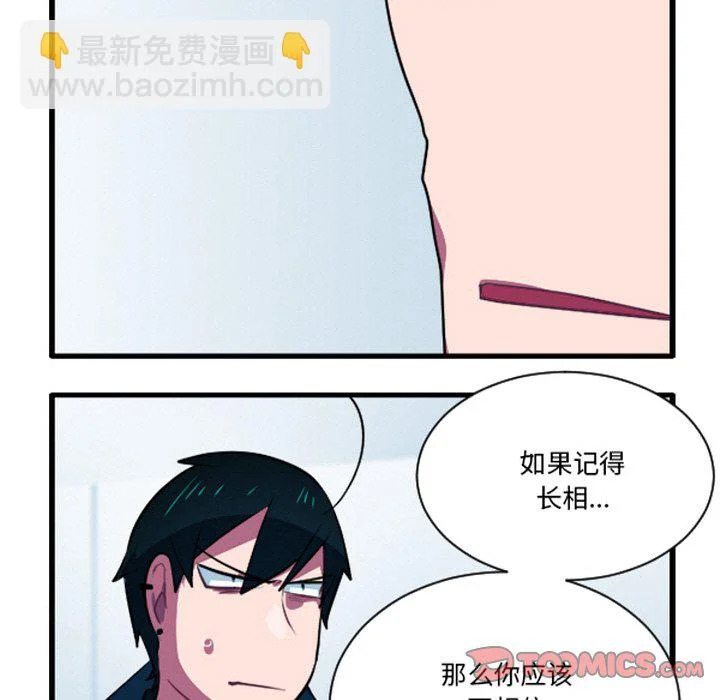 第252话 第5页