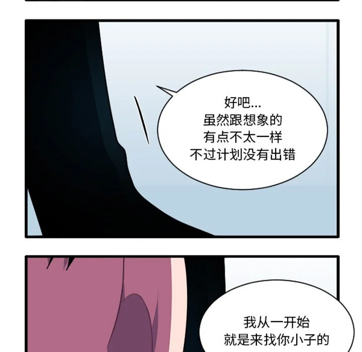 第252话 第8页