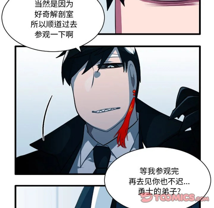 第252话 第11页