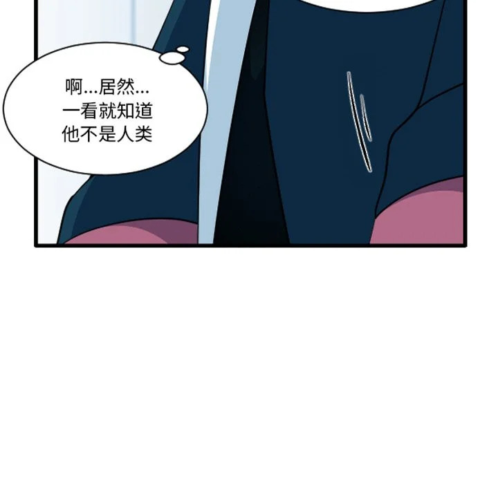 第252话 第12页