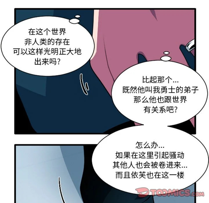第252话 第13页
