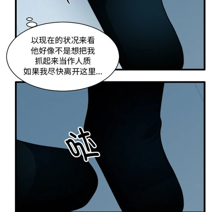 第252话 第14页