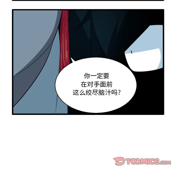 第252话 第15页