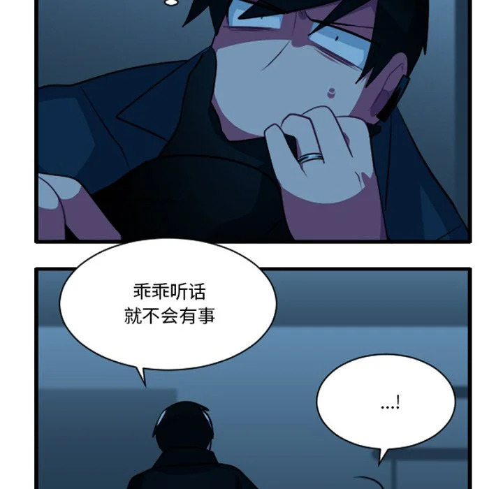 第252话 第24页