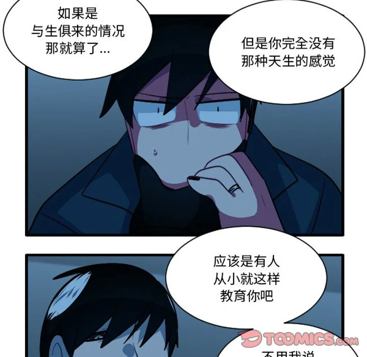 第252话 第27页