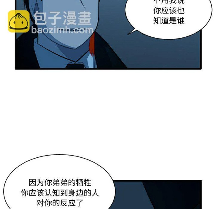 第252话 第28页