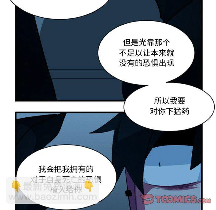 第252话 第29页