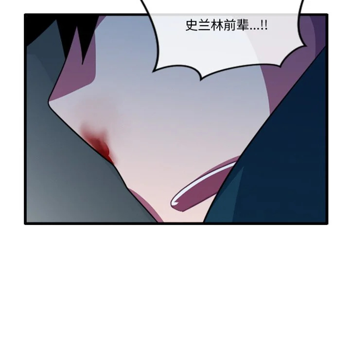 第252话 第34页