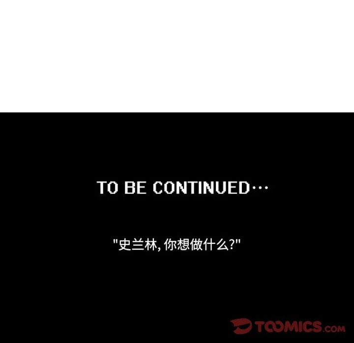 第252话 第35页