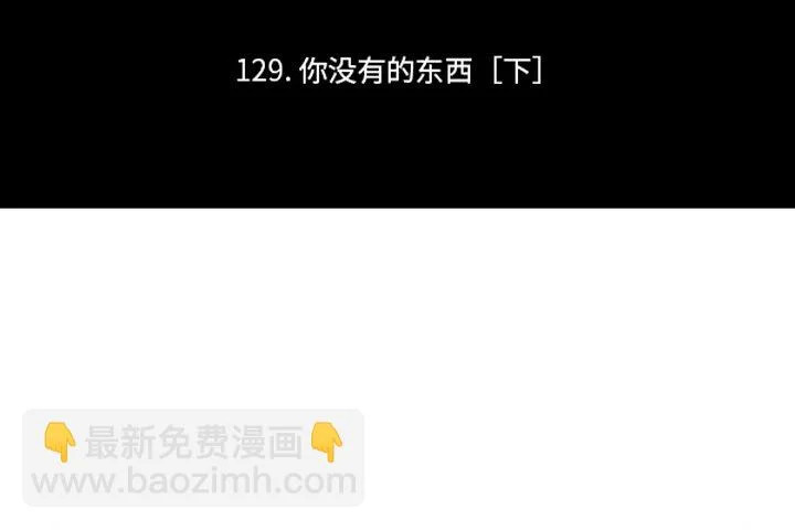 第253话 第2页