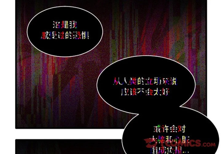 第253话 第3页