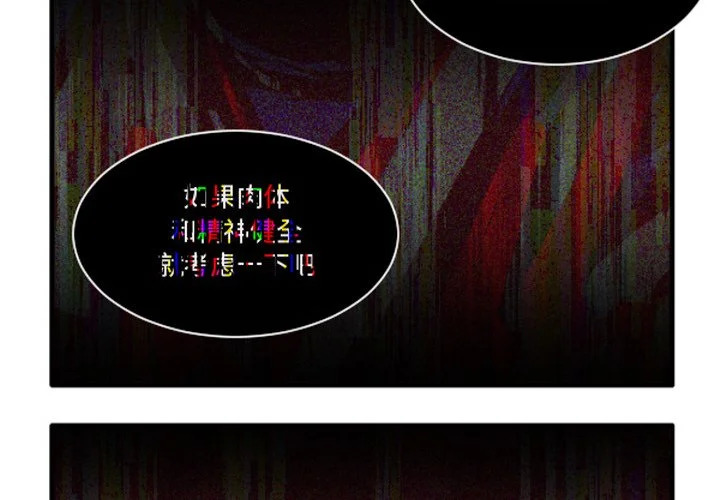 第253话 第4页