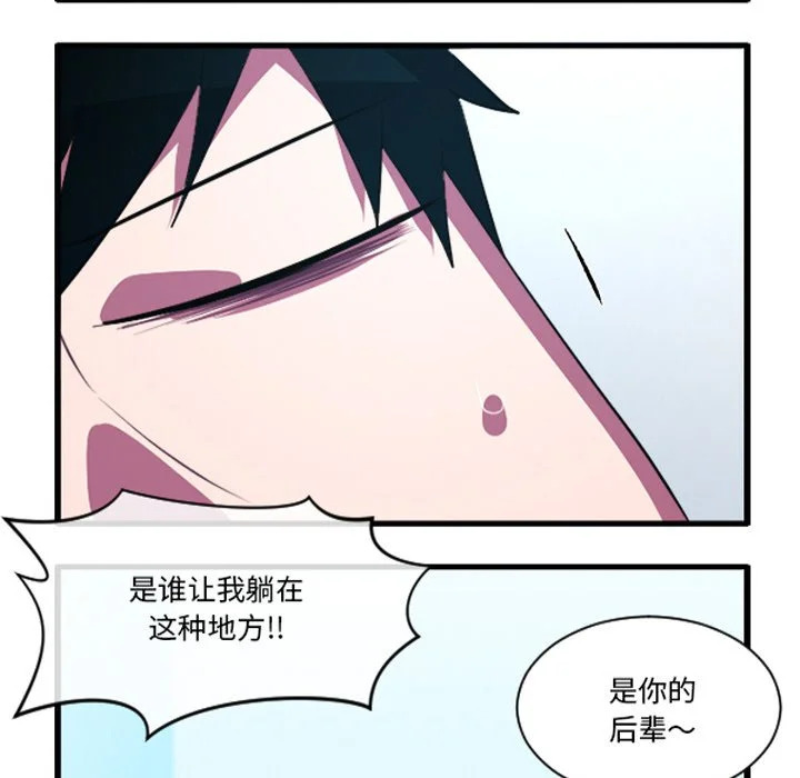 第253话 第8页