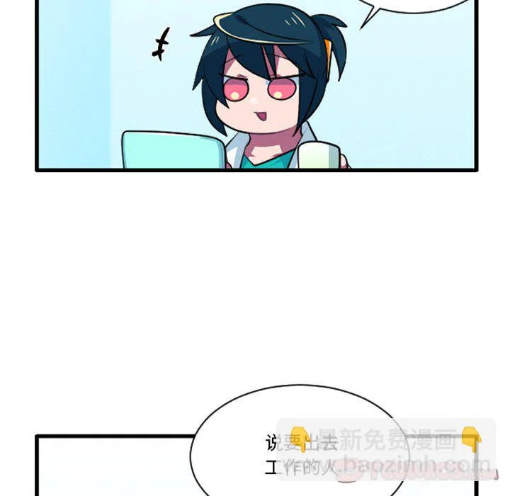 第253话 第9页