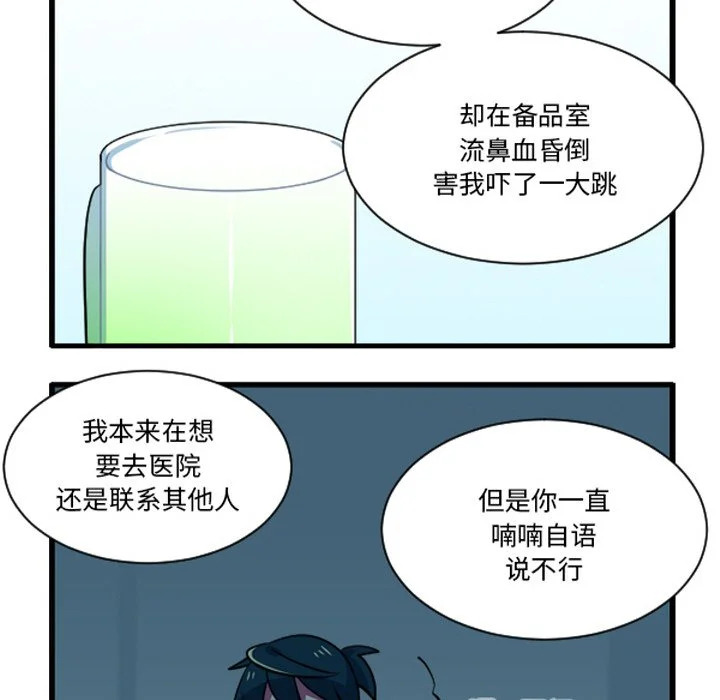 第253话 第10页