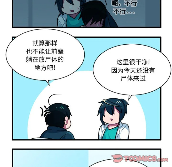 第253话 第11页