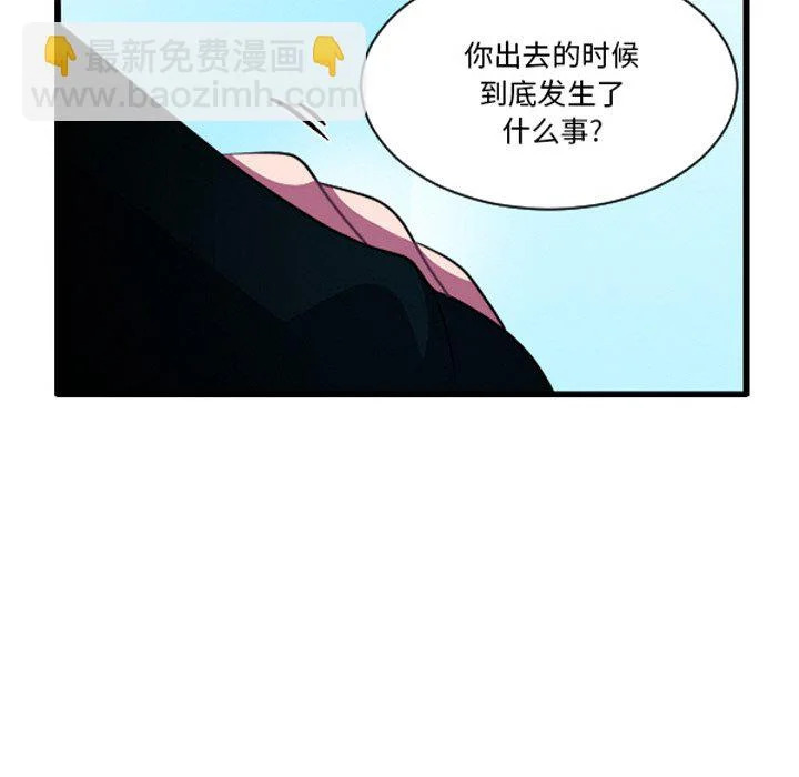 第253话 第12页