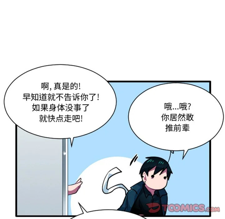第253话 第19页