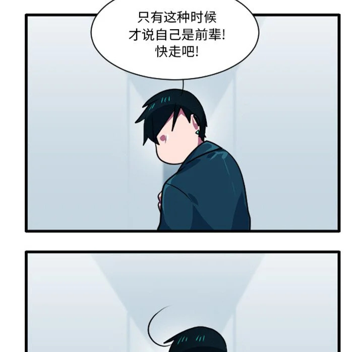 第253话 第20页